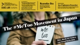 The #MeToo Movement in Japan, with Kazuko Ito, Monday, March 18, at 12:30 p.m., in Room 4045 of Duke Law School